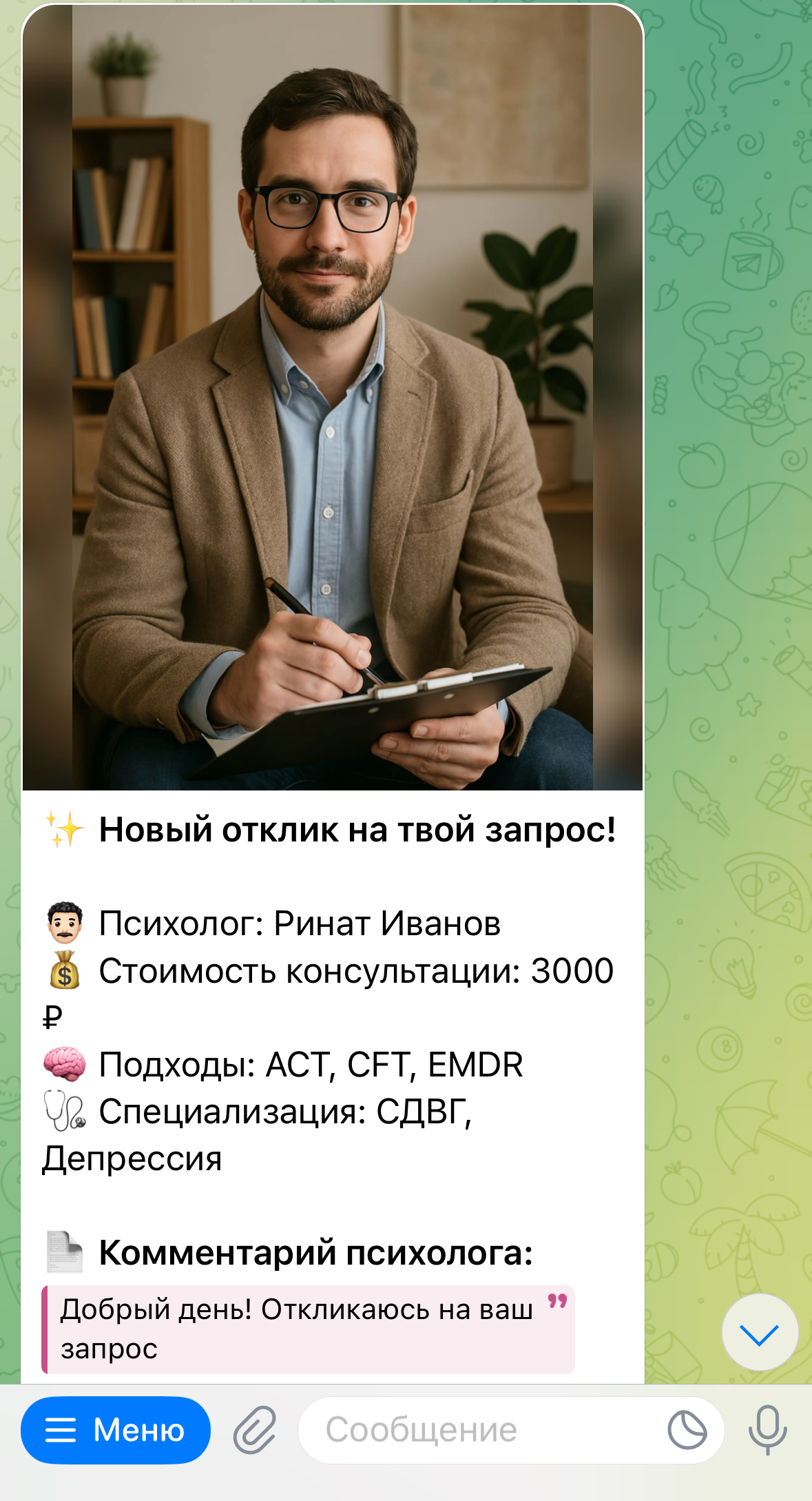 Интерфейс бота Я в порядке - выбор категории