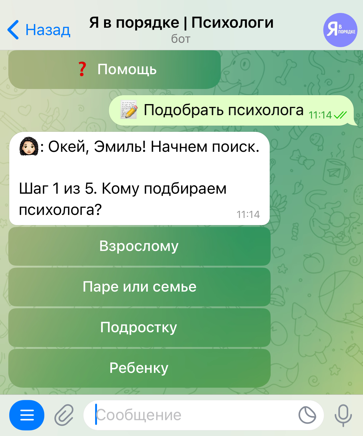 Интерфейс бота Я в порядке - карточка психолога
